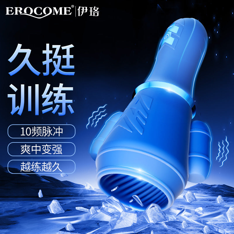Erocome Horologium Endurance Training Vibrating Masturbator for men