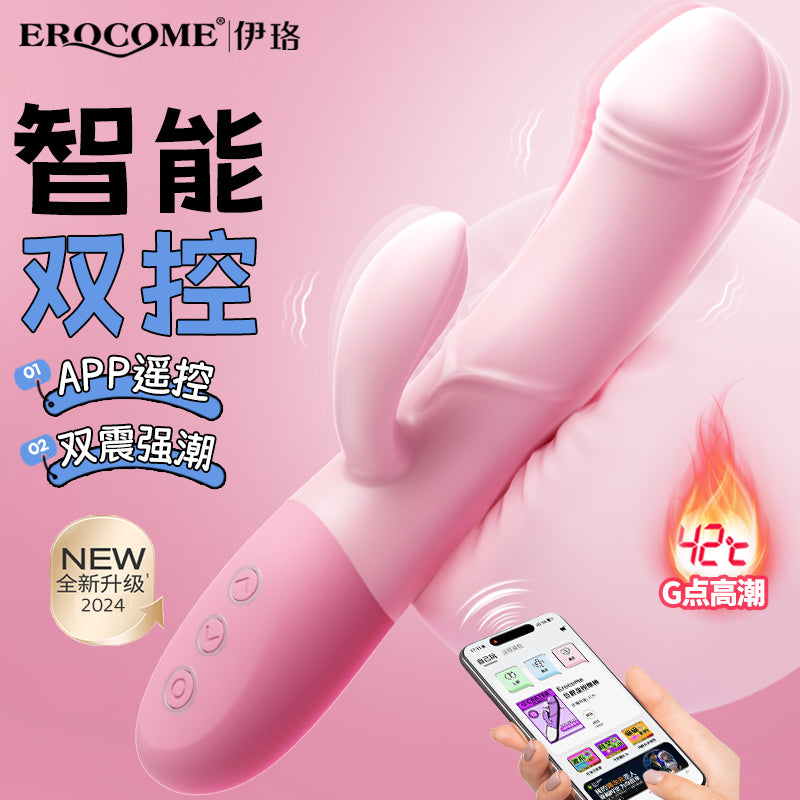 EROCOME CRATER G Spot Rabbit Vibrator