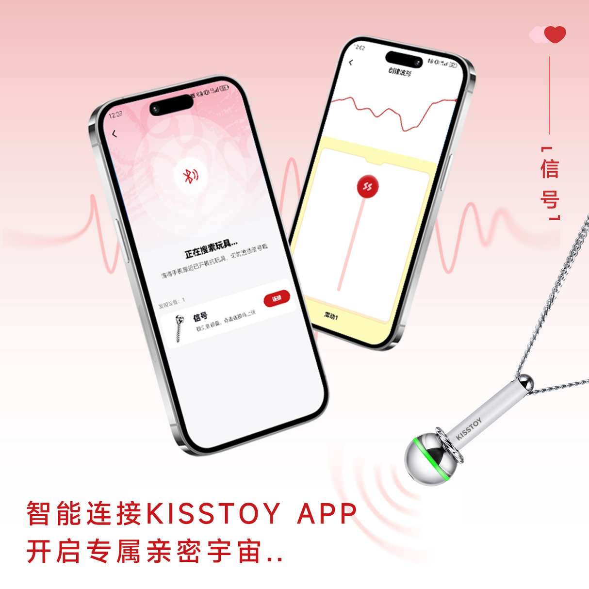 Kisstoy Candy Signal Vibrating Necklace with APP control
