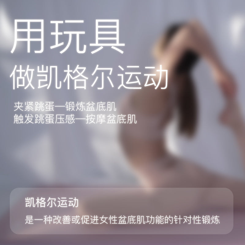 KISTOY APP G Spot egg clit vibrator Kegel Vaginal Balls