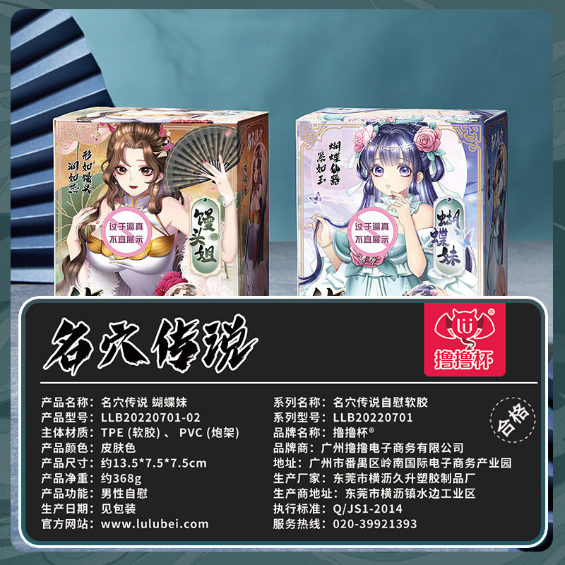 Lulucup® Anime-Inspired Butt Masturbator - Realistic Anatomical Design, Lifelike Tunnel, Soft and Flexible male masturbation