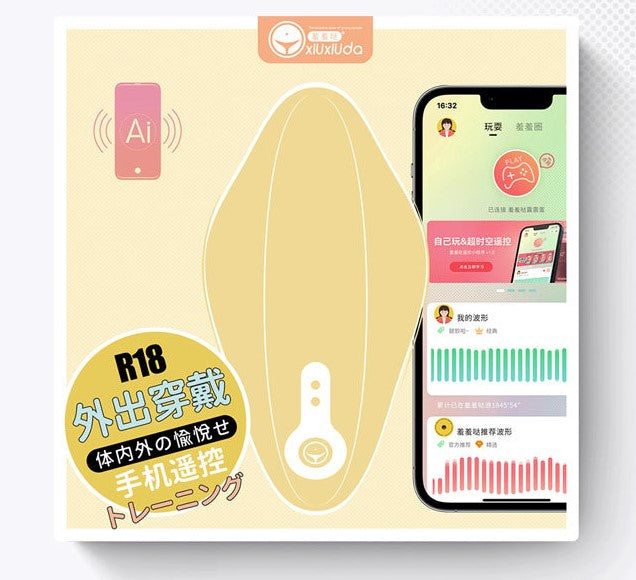 XIUXIUDA AI Youth Invisible Wearable Butterfly Vibrator